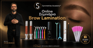 Kit για το Online Σεμιναριο Brow Lamination
